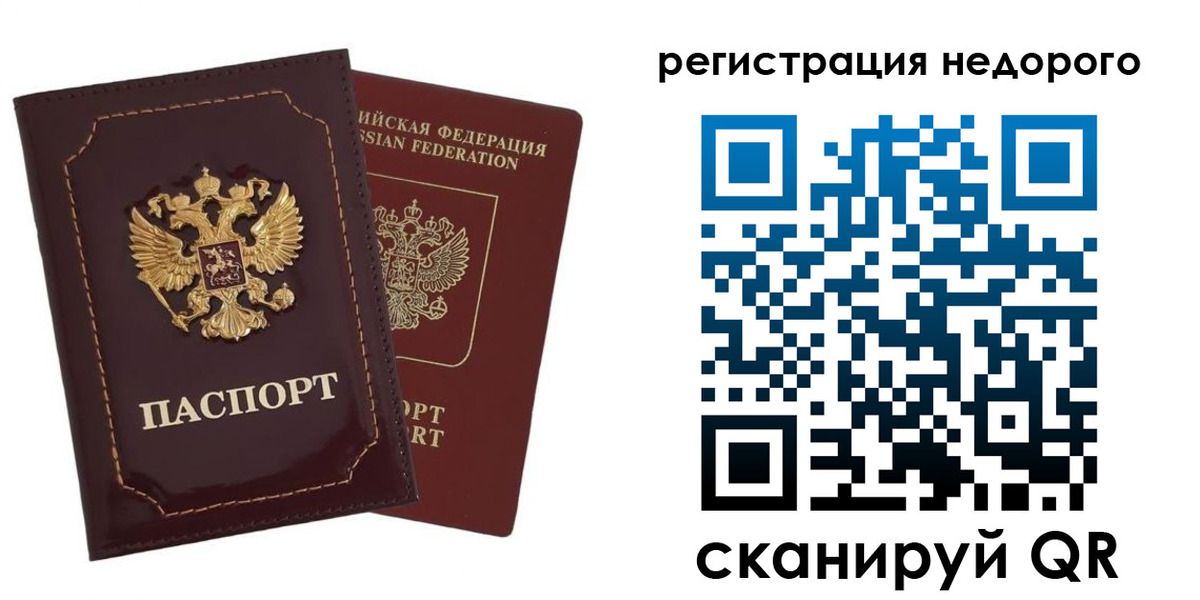 временная регистрация в Кингисеппе