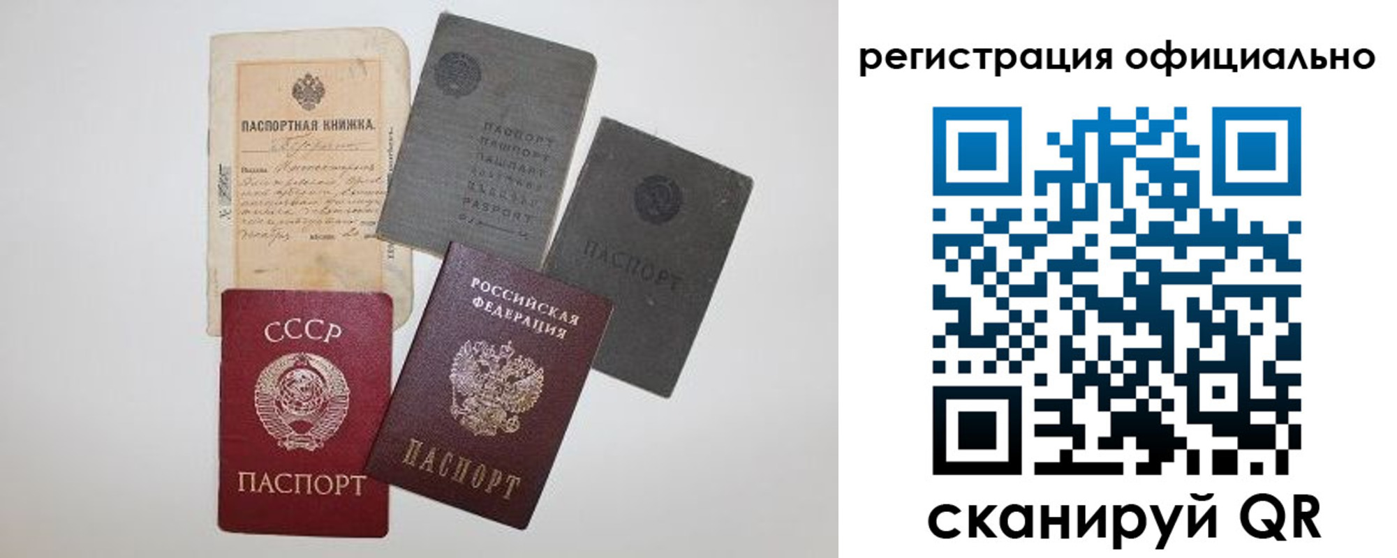 купить прописку в Кингисеппе