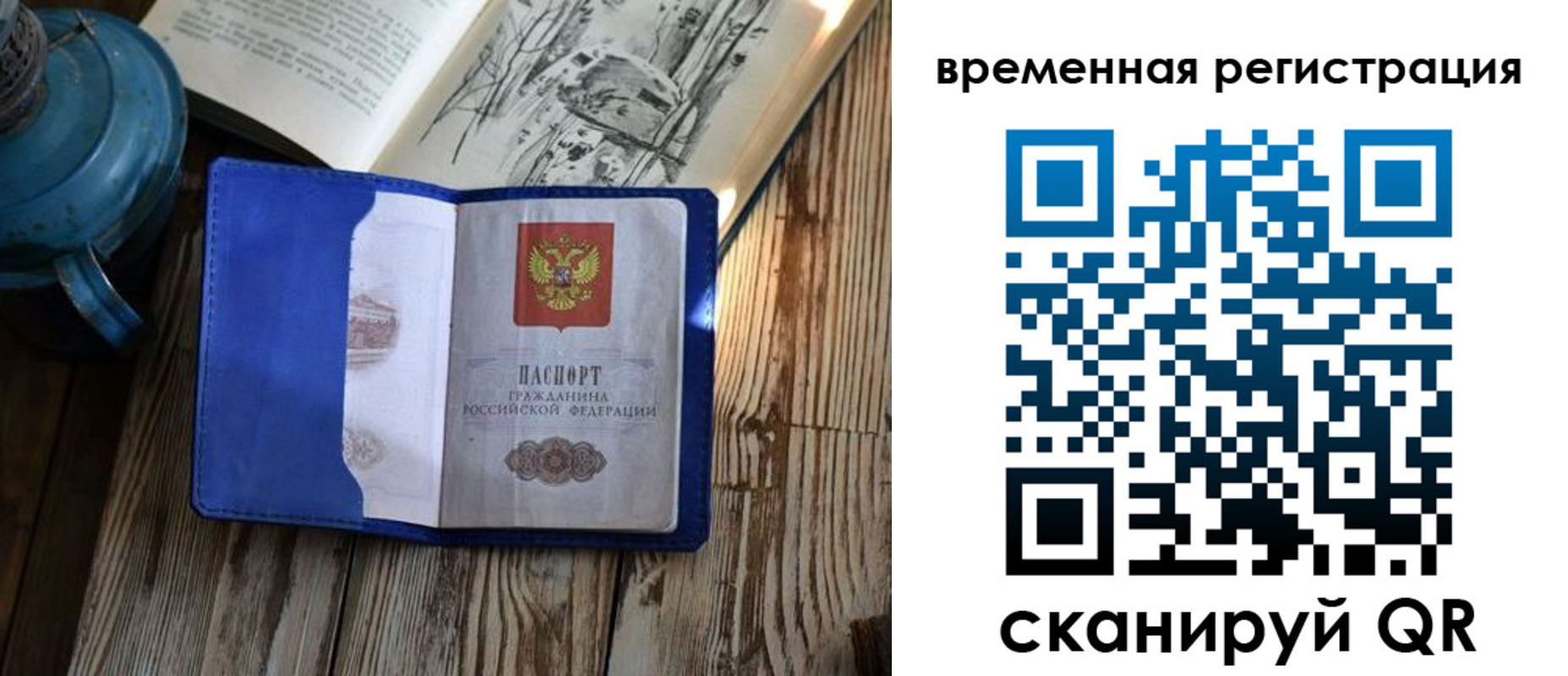 временная регистрация в квартире в Кингисеппе