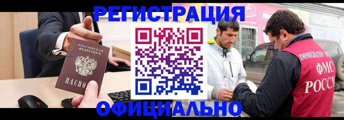 где прописаться в Кингисеппе