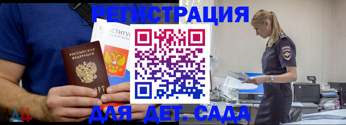прописка для военкомата в Кингисеппе