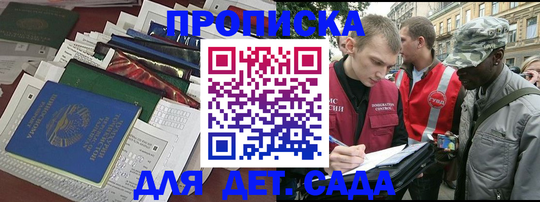 прописка для кредита в Кингисеппе