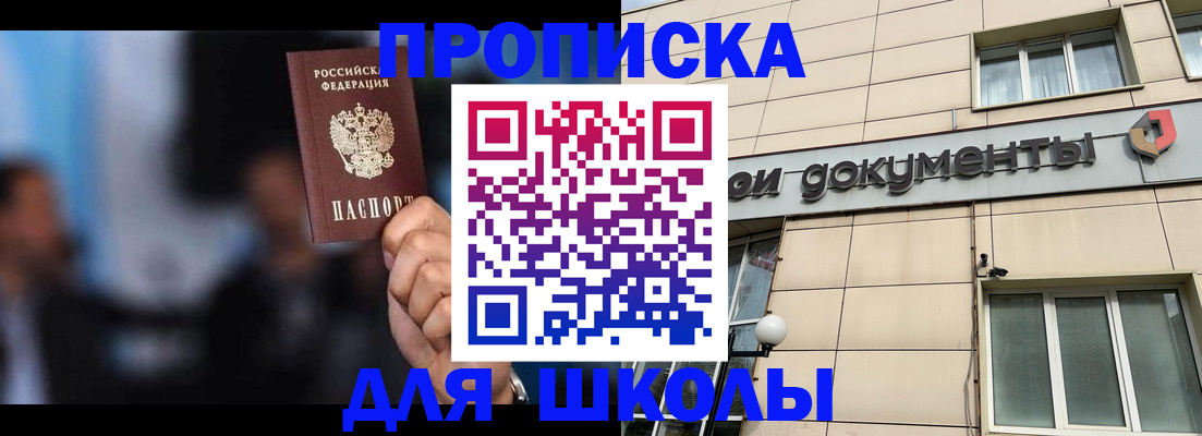 где прописаться в Кингисеппе